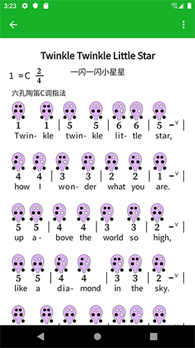 快乐谱图4
