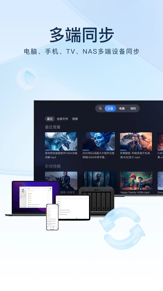 2026迅雷beta版图5