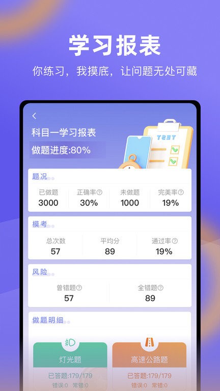 大象驾到手机最新版图2