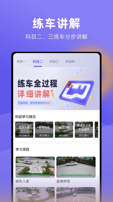 大象驾到手机最新版图1