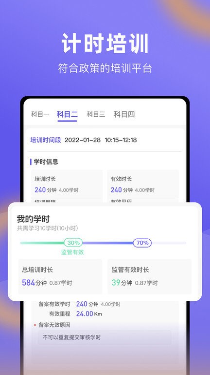 大象驾到手机最新版图3