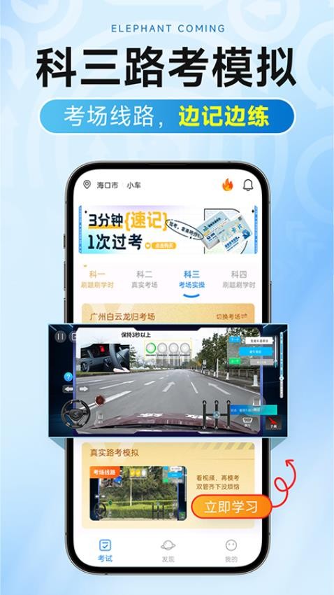 大象驾到Pro图3