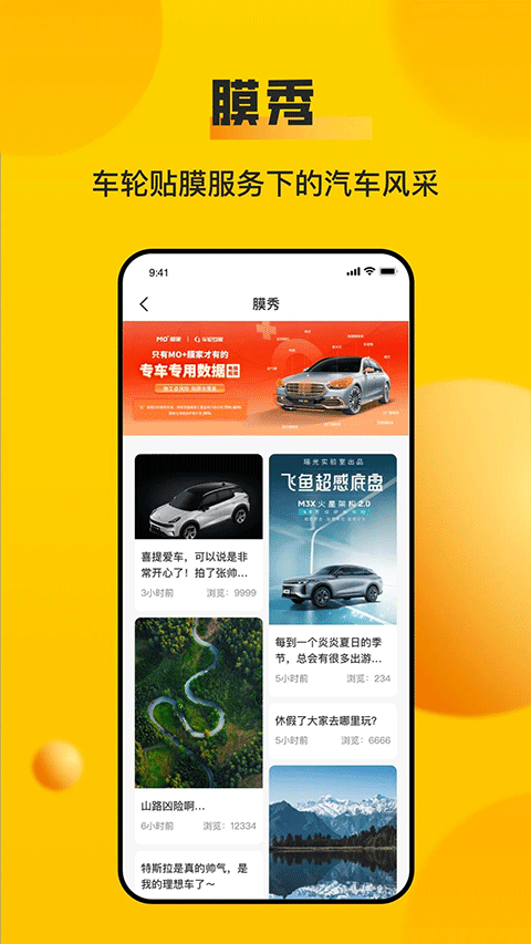 车轮查违章图3