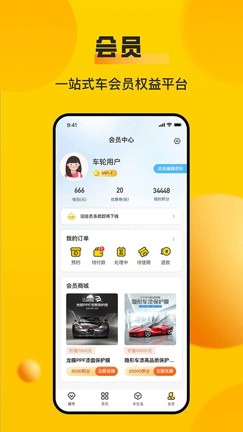 车轮查违章图2