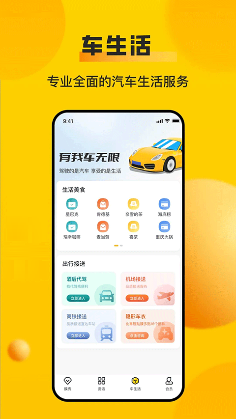 车轮查违章图1