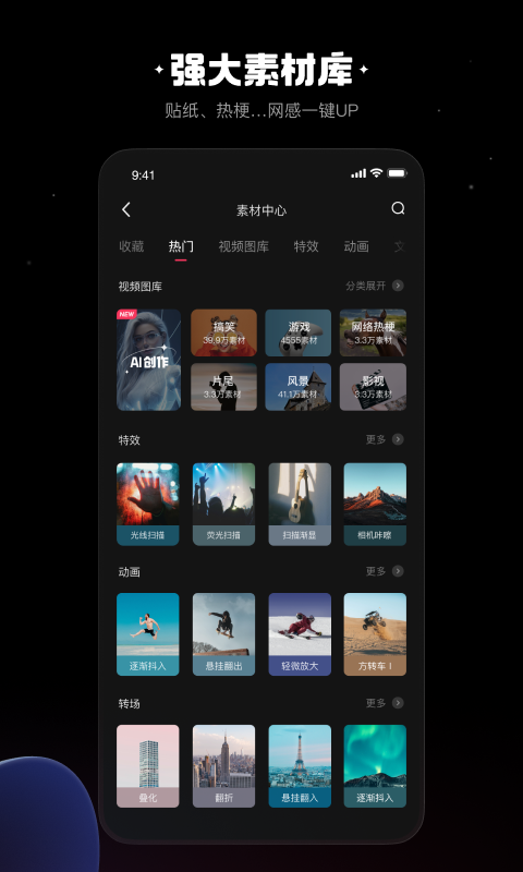 快影视频剪辑最新免费版图3