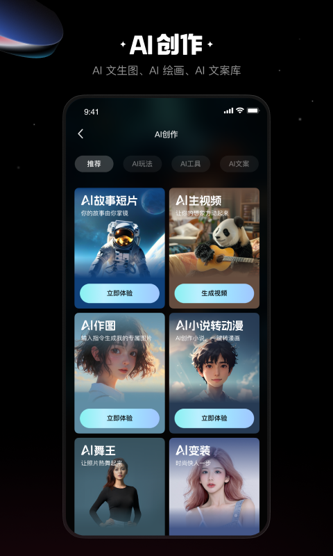 快影视频剪辑最新免费版图2
