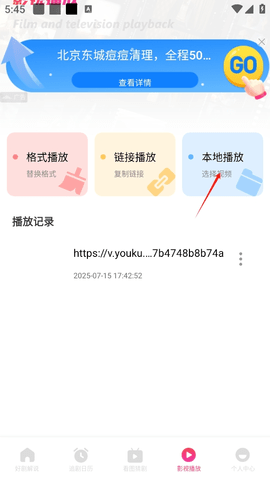 2026追剧达人安卓手机最新版图4