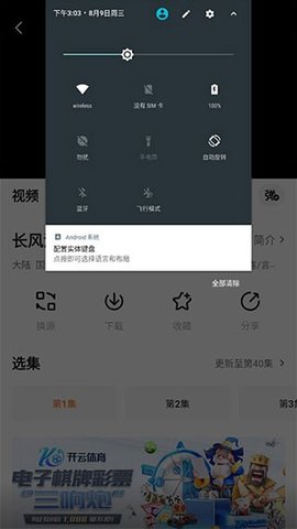 2026追剧达人安卓手机最新版图5