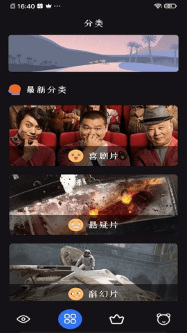 2026追剧达人安卓手机最新版图2