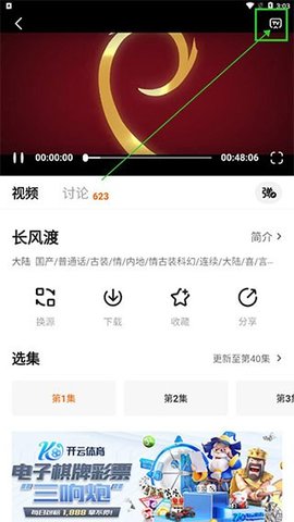 2026追剧达人安卓手机最新版图3