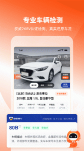 车易拍商户版图4