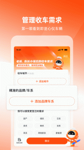车易拍商户版图3