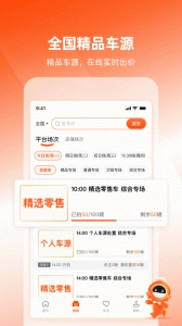 车易拍商户版图2