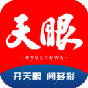 天眼新闻最新免费版