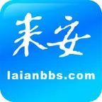 来安论坛安卓直装版