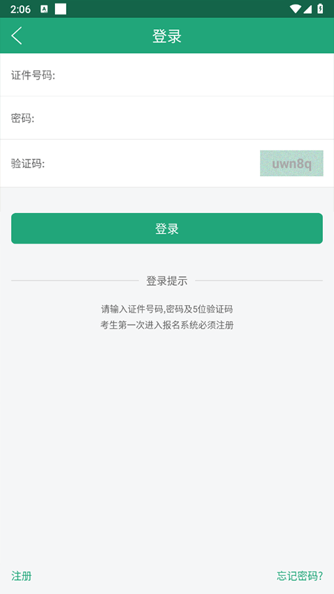 辽宁学考图2