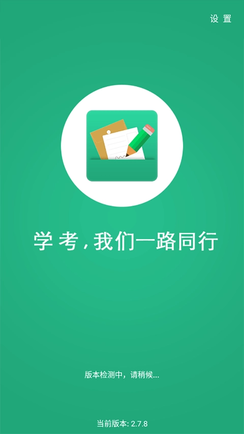 辽宁学考图3