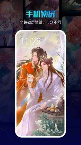 360画报壁纸(360壁纸)免费版图3