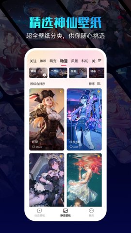 360画报壁纸(360壁纸)免费版图2