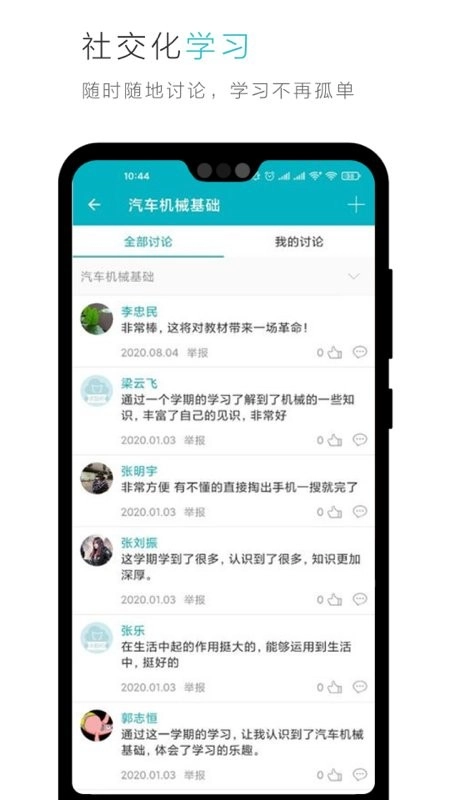 蓝墨云教材图3