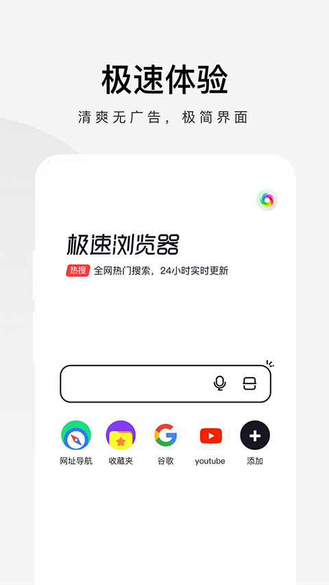 360手机极速浏览器图2