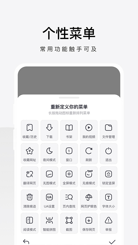 360手机极速浏览器图3
