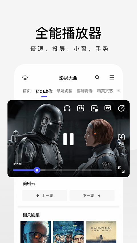 360手机极速浏览器图5