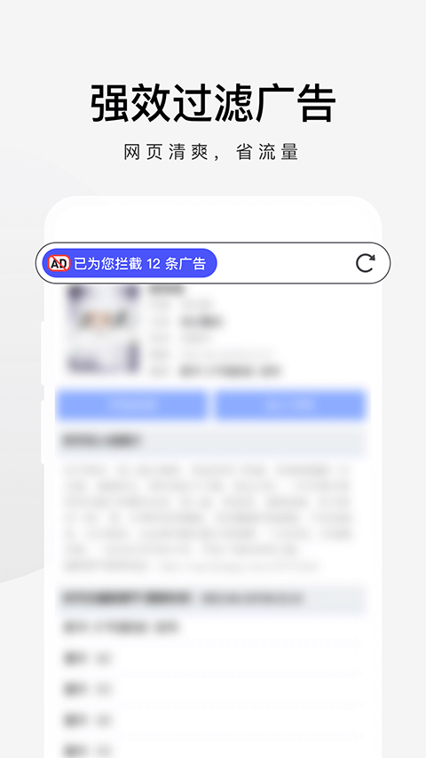 360手机极速浏览器图1