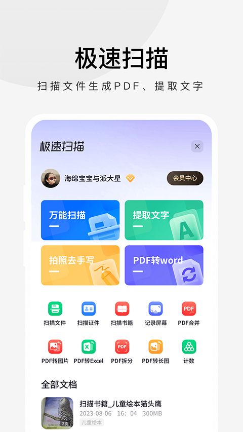 360手机极速浏览器图4