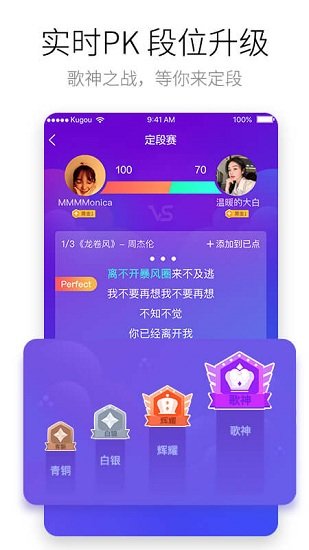 酷狗唱唱2026免费版图2