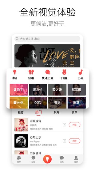 酷狗唱唱2026免费版图4