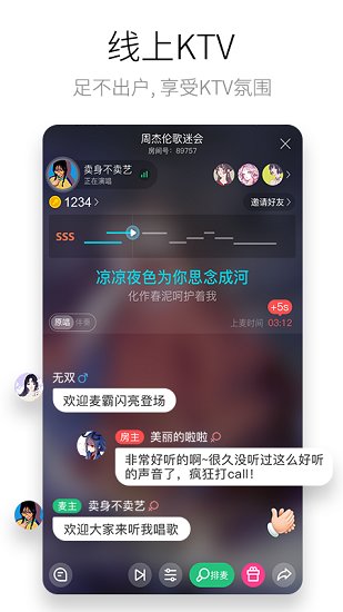 酷狗唱唱2026免费版图1