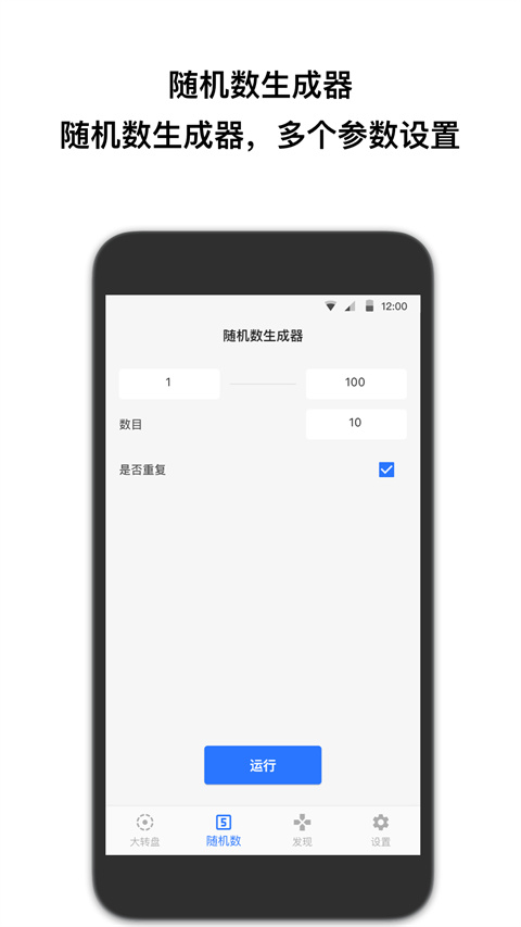 抽签助手无广告版图5