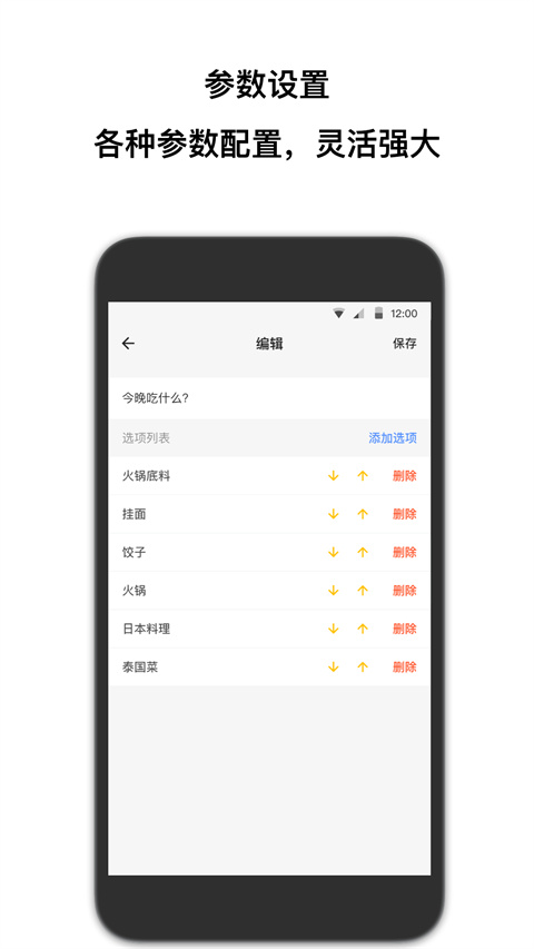 抽签助手无广告版图2