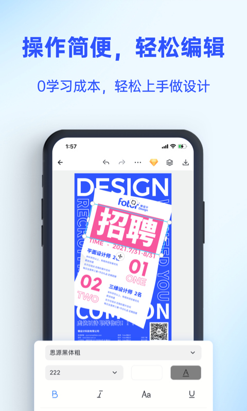 懒设计手机最新版图5