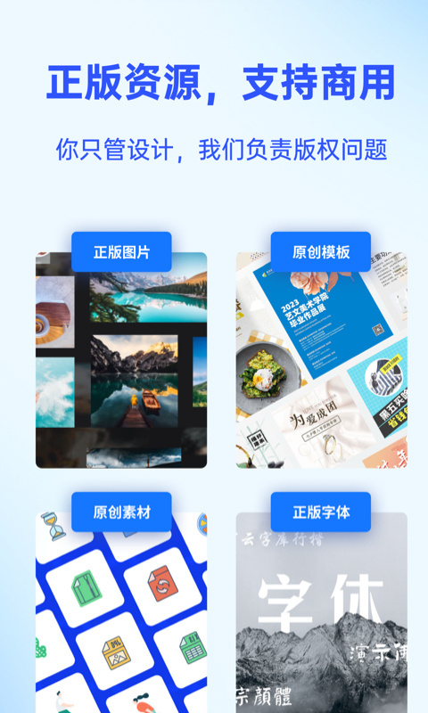 懒设计手机最新版图3