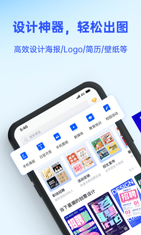 懒设计手机最新版图1