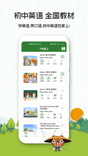 初中英语背单词图2