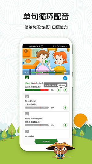初中英语背单词图1