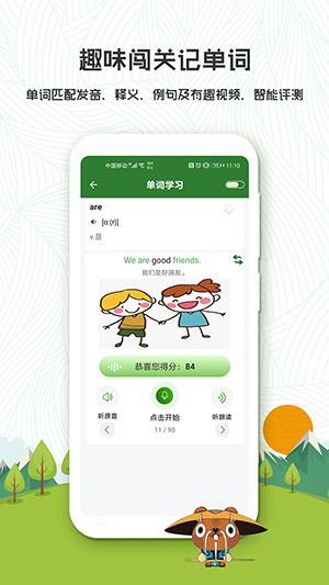 初中英语背单词图4