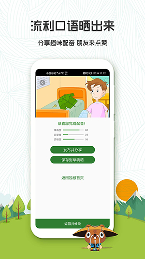 初中英语背单词图3