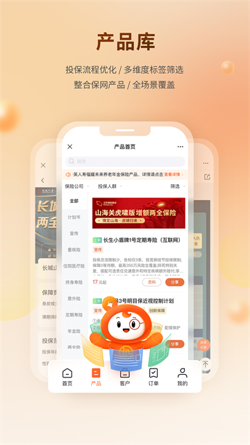 懒掌柜图1