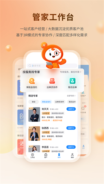 懒掌柜图4