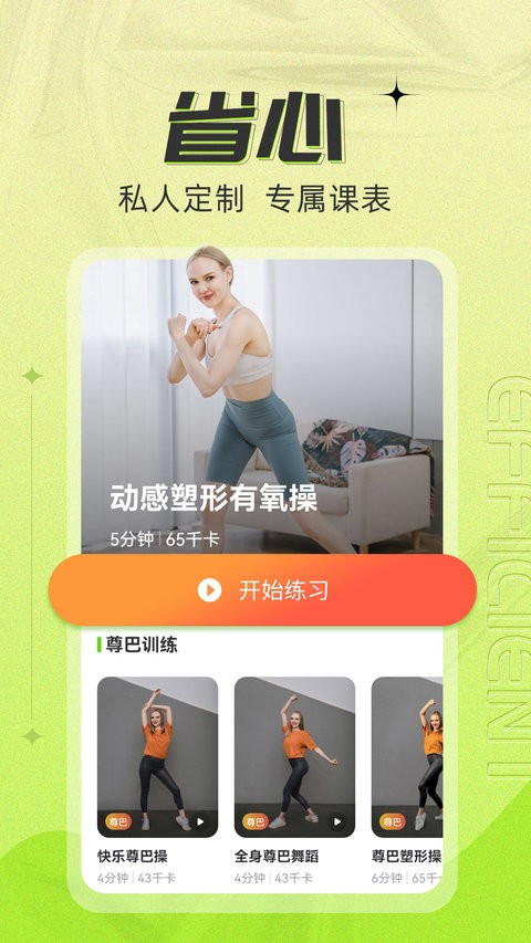 热汗舞蹈手机最新版图3