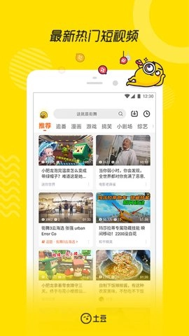 土豆播放器(改名土豆视频)安卓版图4