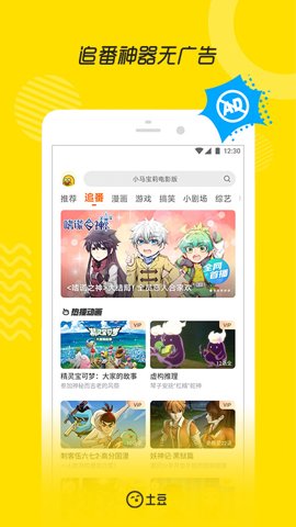 土豆播放器(改名土豆视频)安卓版图3