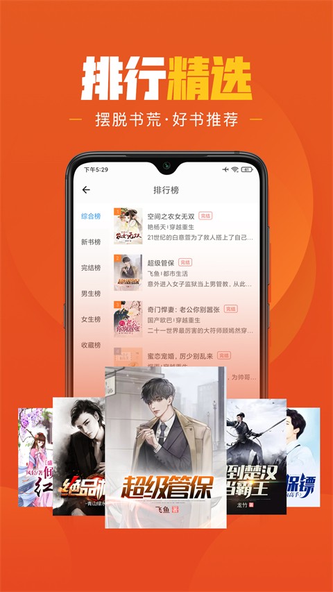 乐读免费小说图1