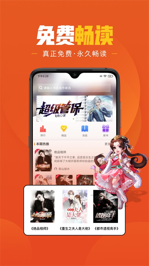 乐读免费小说图5