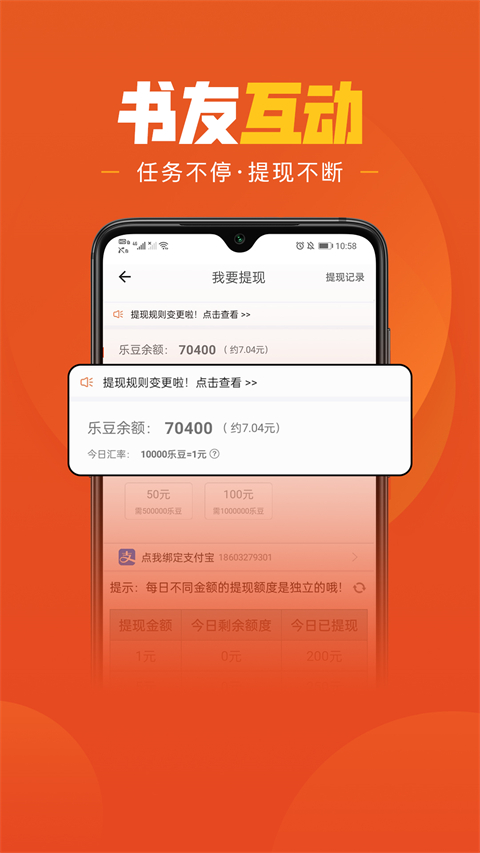 乐读免费小说图2
